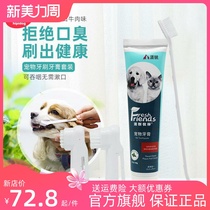 Dog toothbrush toothpaste kit cat teeth cleaning oral odor edible Teddy special pet cleaning toothpaste