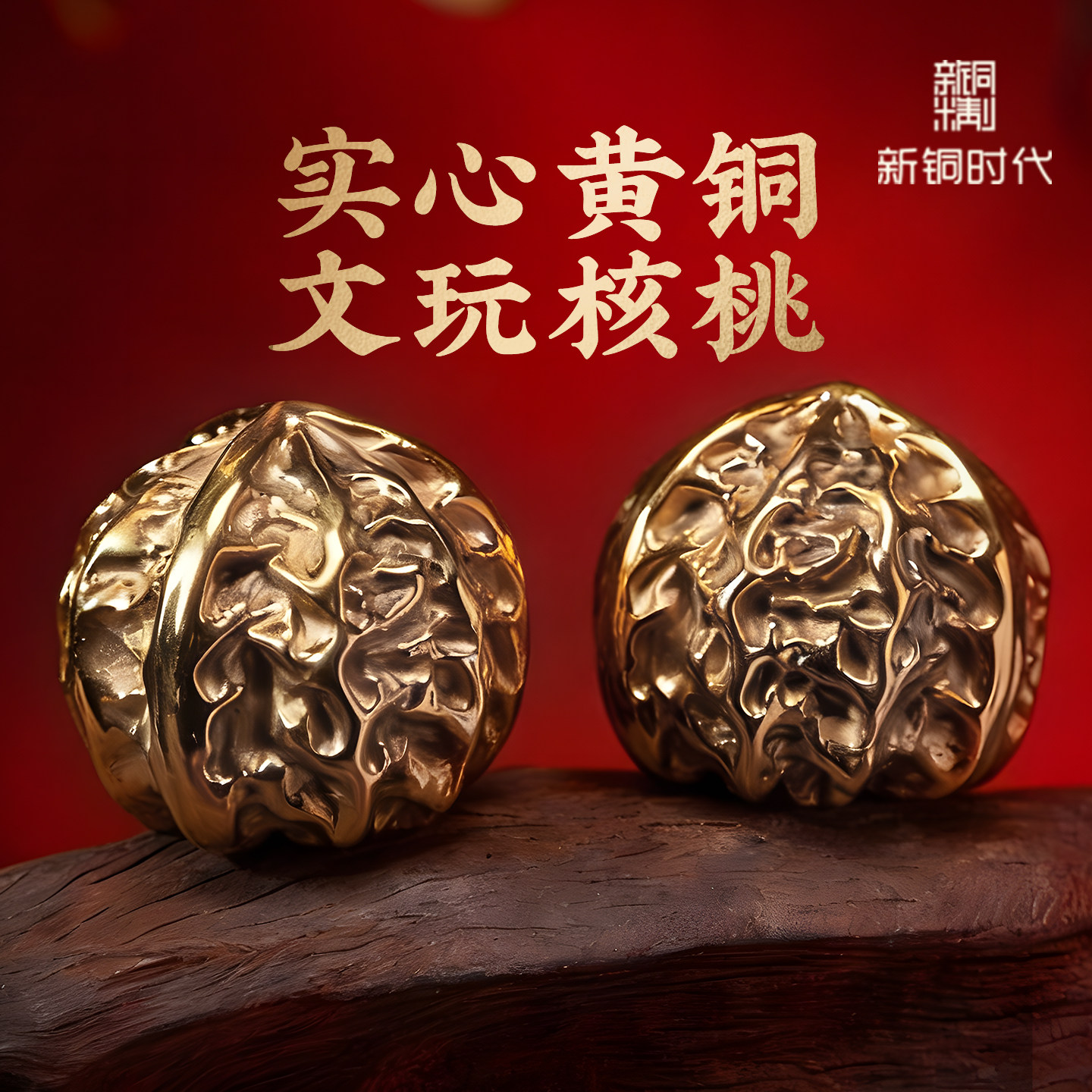 核桃文玩把件-核桃文玩把件促销价格、核桃文玩把件品牌- 淘宝