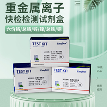 Heavy metal testing reagent hexavalent chromium ( HVC ) total chromium nickel rapid test agent Hukkai