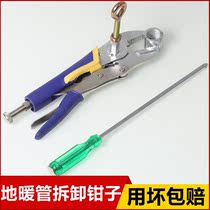 Special tool for cleaning floor heating floor heater water pipe separator sliding clamp special wrench for the removal of floor heat pipe