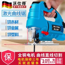 East Chengdu Curve Saw Woodworking Multifunction Wire Saw Electric Home Electric Saw Cutting Machine Pull-In-Saw Small Handheld Wooden Board