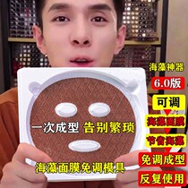 Seaweed Mask Tool Mask Bowl Suit Spoon Model Beauty Salon Special Mask Paper Tune Seaweed Mask Molds