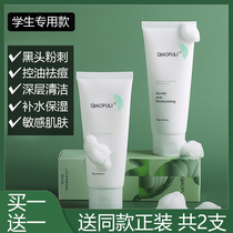 Junior high school adolescent adolescent washout milky girl boy students special control oil to head for blackhead acne-removing flagship store