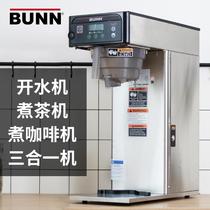 American BUNN smart tea coffee machine tribute tea imperial tea with tea machine single head American coffee machine original