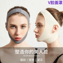Double chin fat artifact face slack pull tight skin anti-sagging mask hypertrophy thin masseter jaw