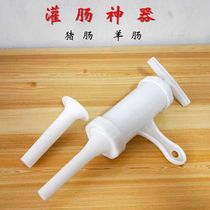 (YH) Zishi Hand-filled Sausage Artifact Enema Funnel Hand-cranked Homemade Sausage