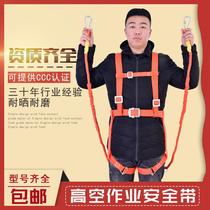 High Altitude Five-point Safety Belt Outdoor Site Construction Anti-Fall Suit National Standard Double Hook Wear Resistant Insurance Belt