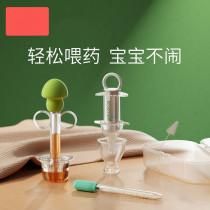 Baby medicine feeding artifact medicine feeder baby choking prevention drinking water baby baby baby dropper feeding water taking medicine straw children