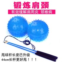 Middle-aged and elderly fitness ball shake ball bouncing ball child student bouncy ball ball fall ball exercise the shoulder and neck