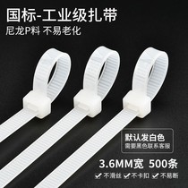 Imported material Aike self-locking nylon cable tie cable tie strong and durable electronic electrical accessories