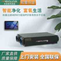 Mia central indoor fresh air system household full heat exchanger in addition to formaldehyde air purifier PM2 5 ventilation