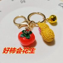 Good persimmon peanut pendant persimmon Peanuts Good Things A Nice Fabled Key to send family Men and women friends