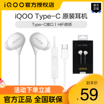 iQOO in ear style original type-C headphones iqoo7 iqoo8 iqoo8 Pro neo5 original high sound quality game iqoo9 iqoo9pro charging