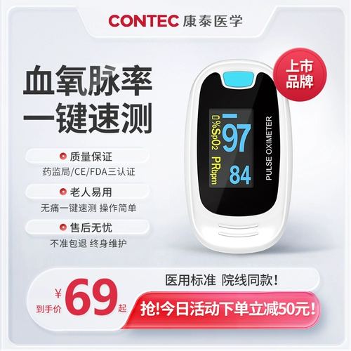 Кантай крови кислород пальцы пальцы на домохозяйственных измерениях.