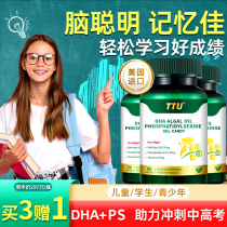 US imported algae oil DHA students high school students teenagers adult memory phosphatidylserine brain force