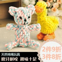 Dog toy dog bite rope animal rope ball cat toy bite resistant Teddy golden retriever big dog pet dog grinding rope knot