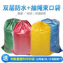 Construction waste removal bag repair mesh belt woven fiber small urea special send express clothes packing