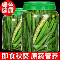 Three squirrels dried okra fruit and vegetable crispy vegetables dry okra dry okra crispy dried vegetables and canned pregnant women childrens casual snacks