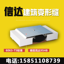 Aluminum alloy deformation joint building interior and exterior wall ground stainless steel anodized cover plate custom expansion joint seismic joint