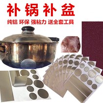 Special high-temperature resistant stainless steel waterproof patch for the bottom of the pan with high viscosity and leakage for the bottom of the pan the iron pan aluminum foil