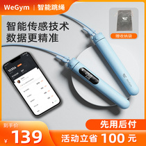 WeGym Smart Jump Rope J1 Small Bear Style Fitness Weight Loss Plastic Body Professional Sports Slimming Exam Electronic Counting APP