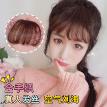 Air bangs wig female real hair Liu Hai film invisible natural no trace ultra-thin Qi bangs net fake bangs hair film