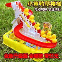 Little yellow duck climbing stairs track toy net red little yellow duck pig slide children's educational toy trembles the same style