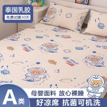 Category A Latex Cool Mat Three Sets Summer Children Home Ice Silk Washable Folding Student Dormitory Single Mat 3