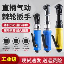 Pneumatic Ratchet Wrench Big Torsion Industrial Grade Powerful Heavy Duty Tool 90 Degrees Right Angle Sleeve Small Wind Cannon Big