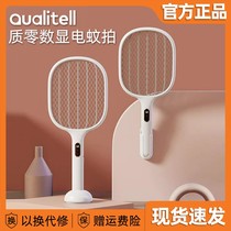 Millet zero digital display electric mosquito swatter rechargeable household powerful wall-mounted mosquito repellent fly fly swatter multifunctional mosquito killer lamp