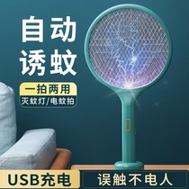 Electric mosquito SWAT rechargeable household super electric mosquito beating fly artifact powerful lithium battery two-in-one mosquito killing