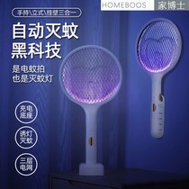 Home doctor electric mosquito swatter household electric mosquito swatter rechargeable mosquito beating electric fly insect
