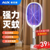 Ox electric mosquito swatter rechargeable household powerful lithium battery mosquito repellent lamp two-in-one mosquito repellent artifact beating fly swatter