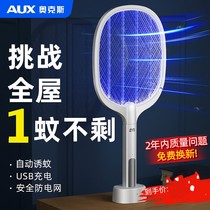 Ox electric mosquito swatter rechargeable household powerful lithium battery mosquito killer two-in-one mosquito repellent artifact hit fly swatter