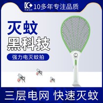Electric mosquito swatter rechargeable household super mosquito killer lamp electronic mosquito repellent artifact powerful mosquito fly swatter