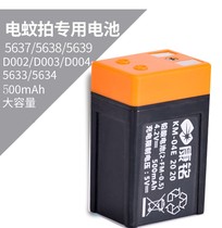 Kang Ming electronic mosquito swatter lead-acid batteries for Jagger mie wen pai 5633 34 37 38 39 D00203 04
