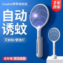 Xiaomi has quality zero electric mosquito swatter rechargeable household powerful mosquito killer lamp swatter two-in-one mosquito artifact
