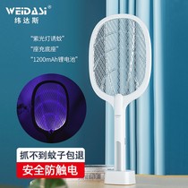Weidas rechargeable electric mosquito swatter two-in-one mosquito killer mosquito killer lamp household indoor USB electric shock mosquito killer