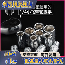 Outer hexagon sleeve head Xiaofei car machine maintenance hardware tools 1 4 inch 6 3mm interface hexagon tool