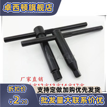 T-type inner square wrench inner square wrench socket wrench key 8 10 12 14 17 19 22