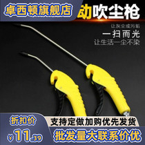 High pressure dust blowing gun dust blowing gun truck blowing dust blowing gun blowing gun lengthened pneumatic tool