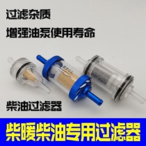 Parking Heater Firewood Heating Oil Filter Special Oil Water Separator Diesel Filter Filter Core Firewood Filter Large Full Accessories Durable