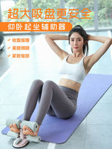 Sit-up roll abdominal aid men and girls fitness equipment home fixed foot abs exercise training board