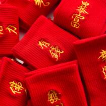 Spring Autumn Red Socks Female Wedding Couple This Year Midbarrel Socks Belong to Bull Autumn Winter Long Cylinder Socks Mens Pure Cotton