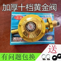 Low-pressure valve gas gas gas cooker in the household liquefied gas relief valve water heater