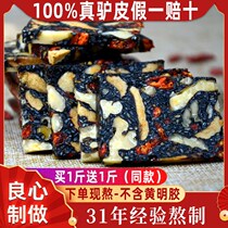 donkey-hide gelatin cake authentic handmade donkey-hide gelatin cream gift box sugar-free Shandong donkey skin female non-solid yuan cake