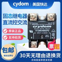 Imported Express Solid State Relay H12WD4825PG 4850PG 4875PG 4890PG 48125PG