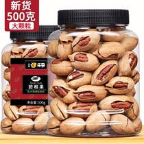 Three squirrels 500g large canned pecan nut longevity fruit 5kg in bulk