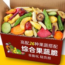 Three squirrels fruit and vegetable crispy mixed mixed vegetable slices dried fruit dehydrated mixed instant vegetable Net red snacks