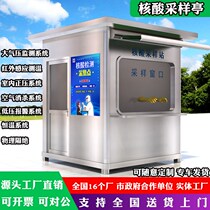 Mobile nucleic acid detection kiosk at the barbed nucleic acid sampling kiosk workstation isolated epidemic prevention room temporary registration station